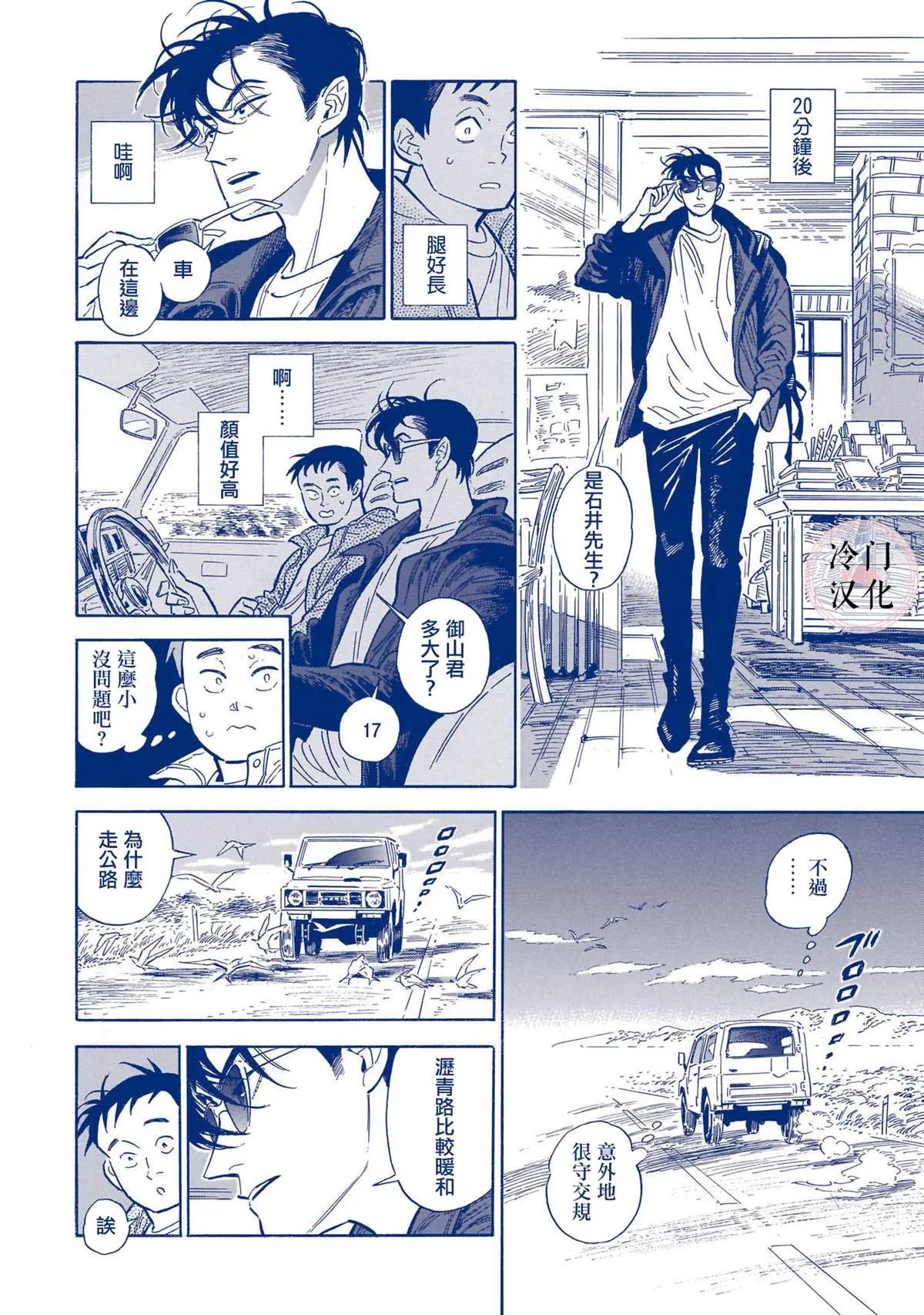 44话 第195页