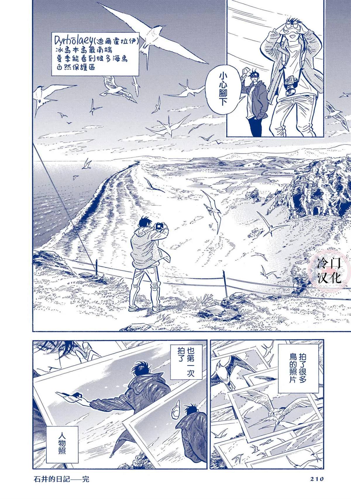 44话 第197页