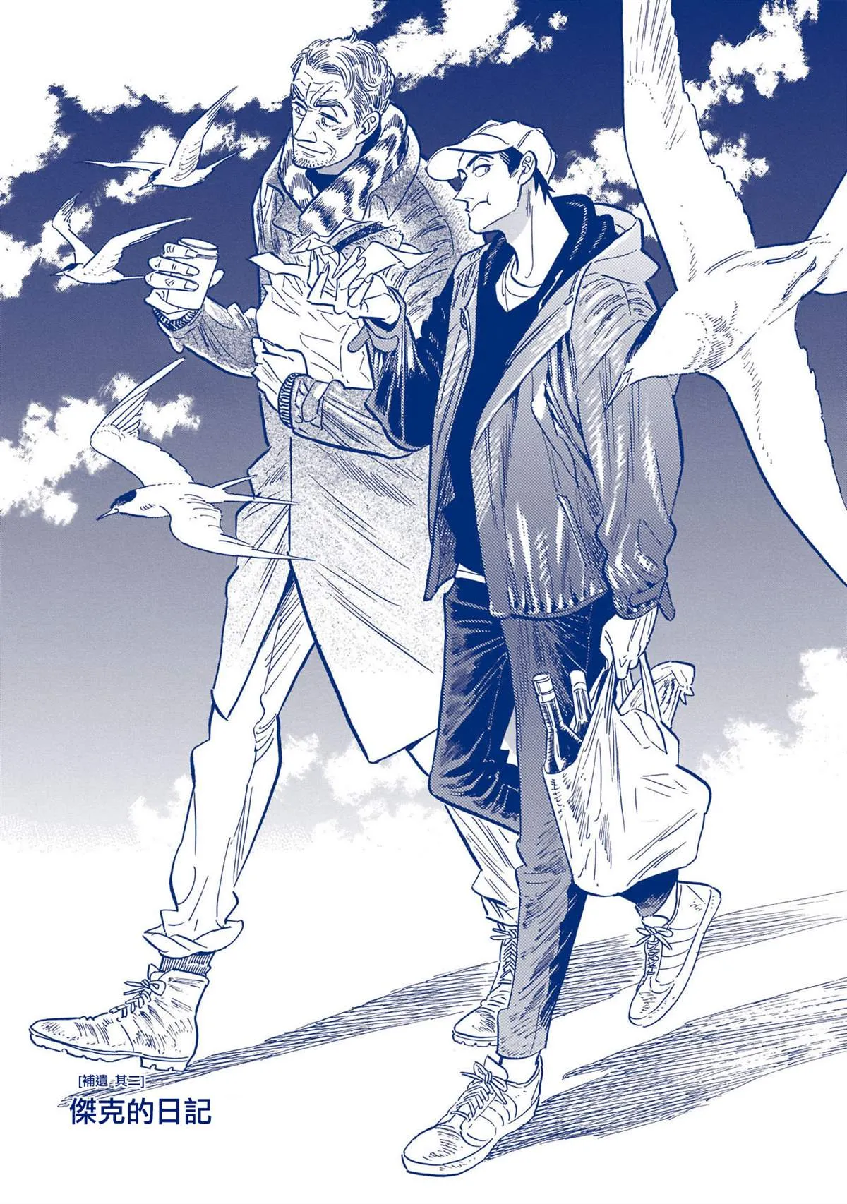 44话 第199页