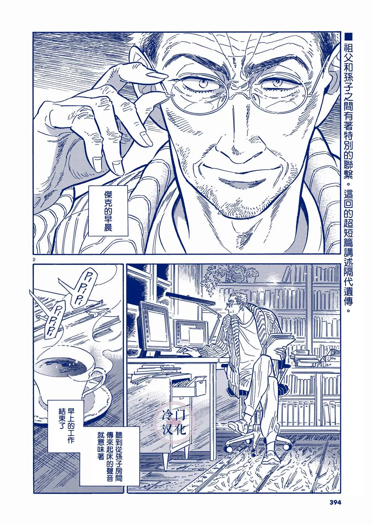 44话 第200页