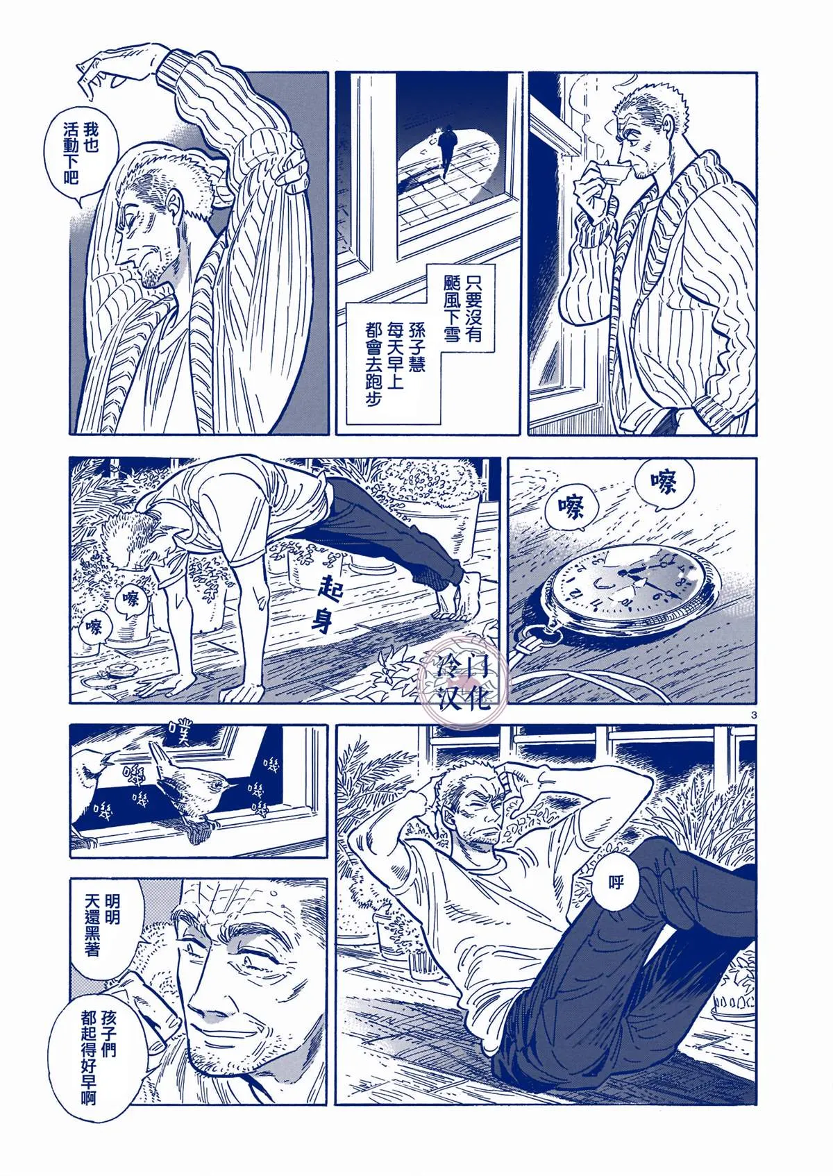 44话 第201页