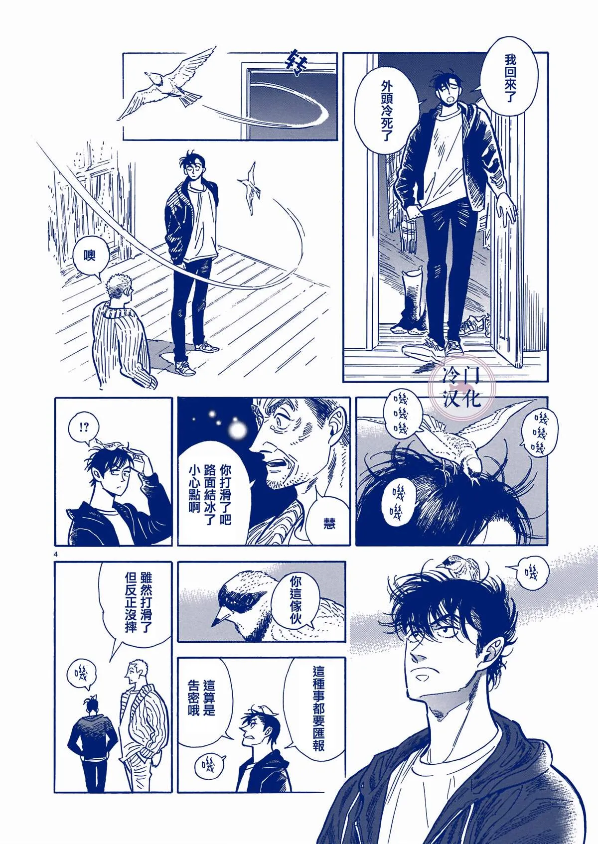 44话 第202页