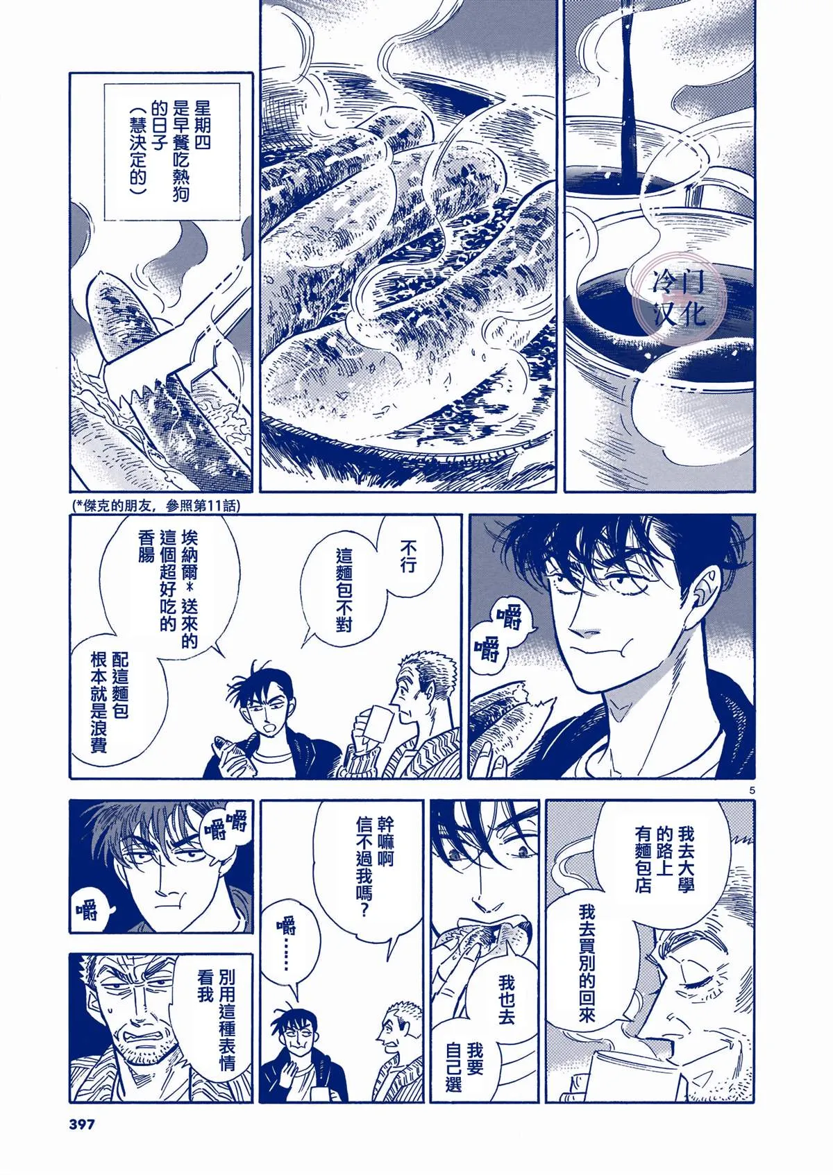 44话 第203页