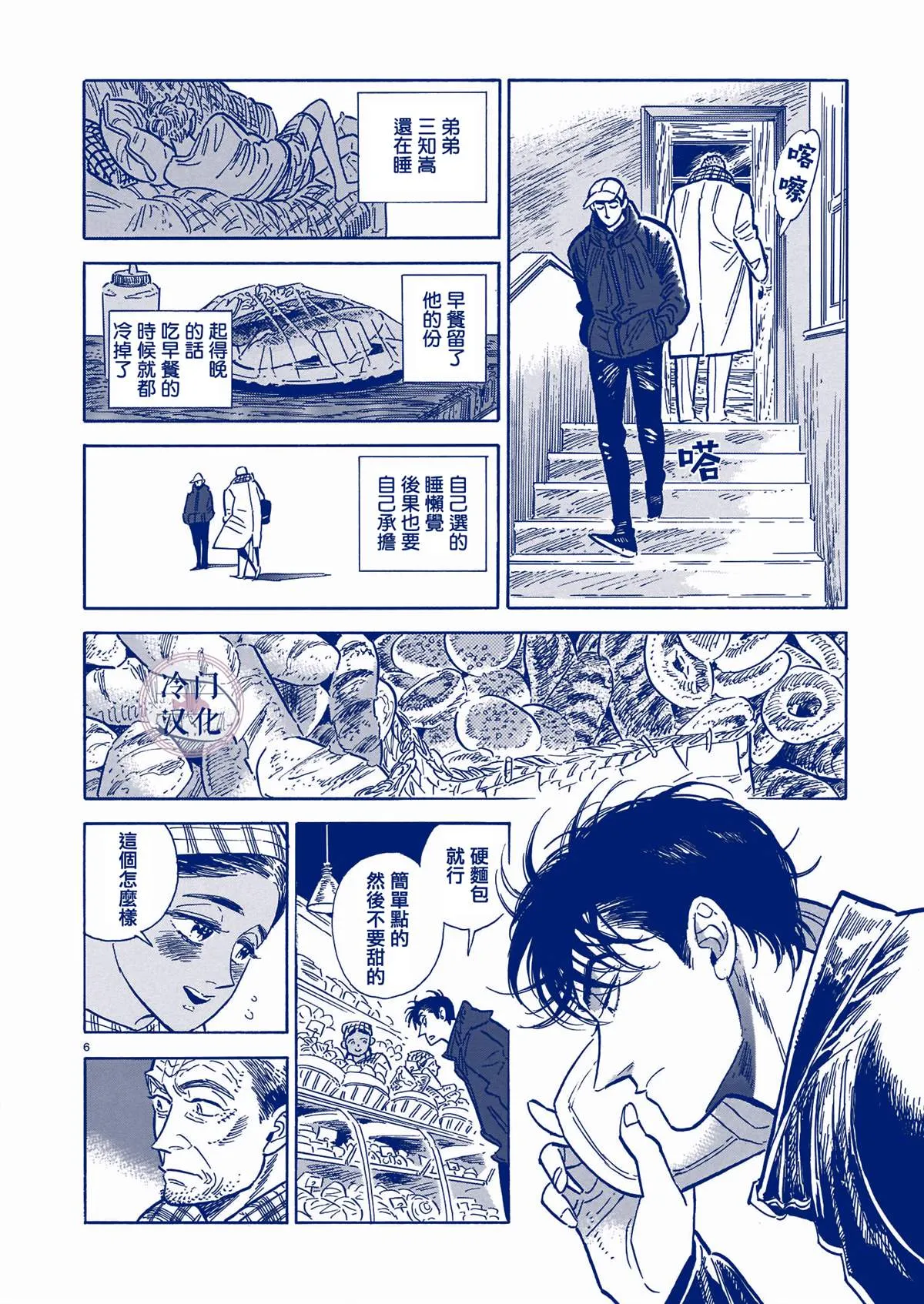 44话 第204页
