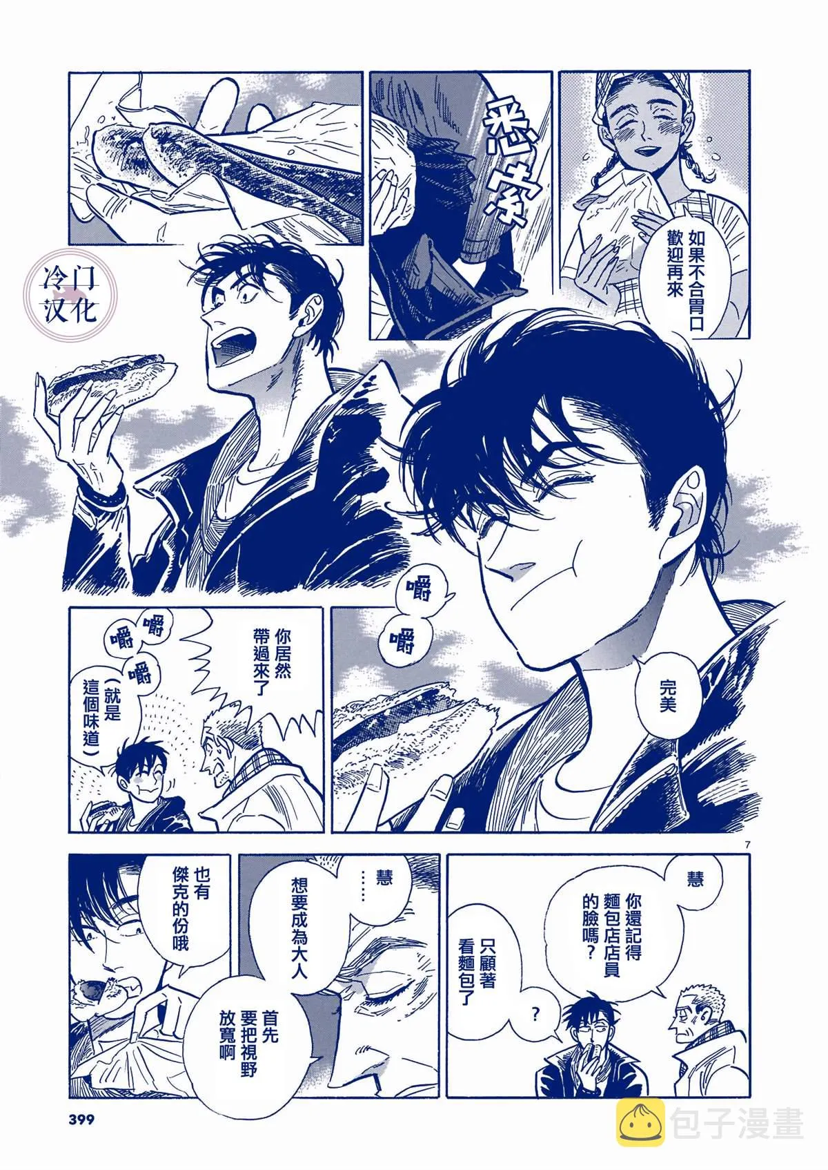 44话 第205页
