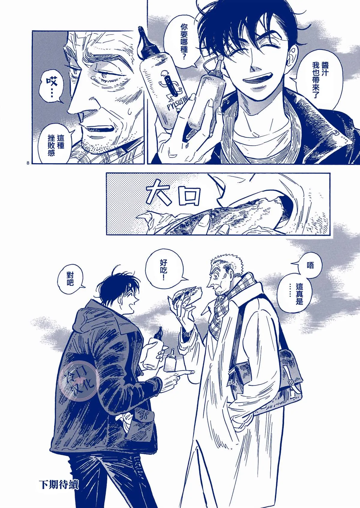 44话 第206页