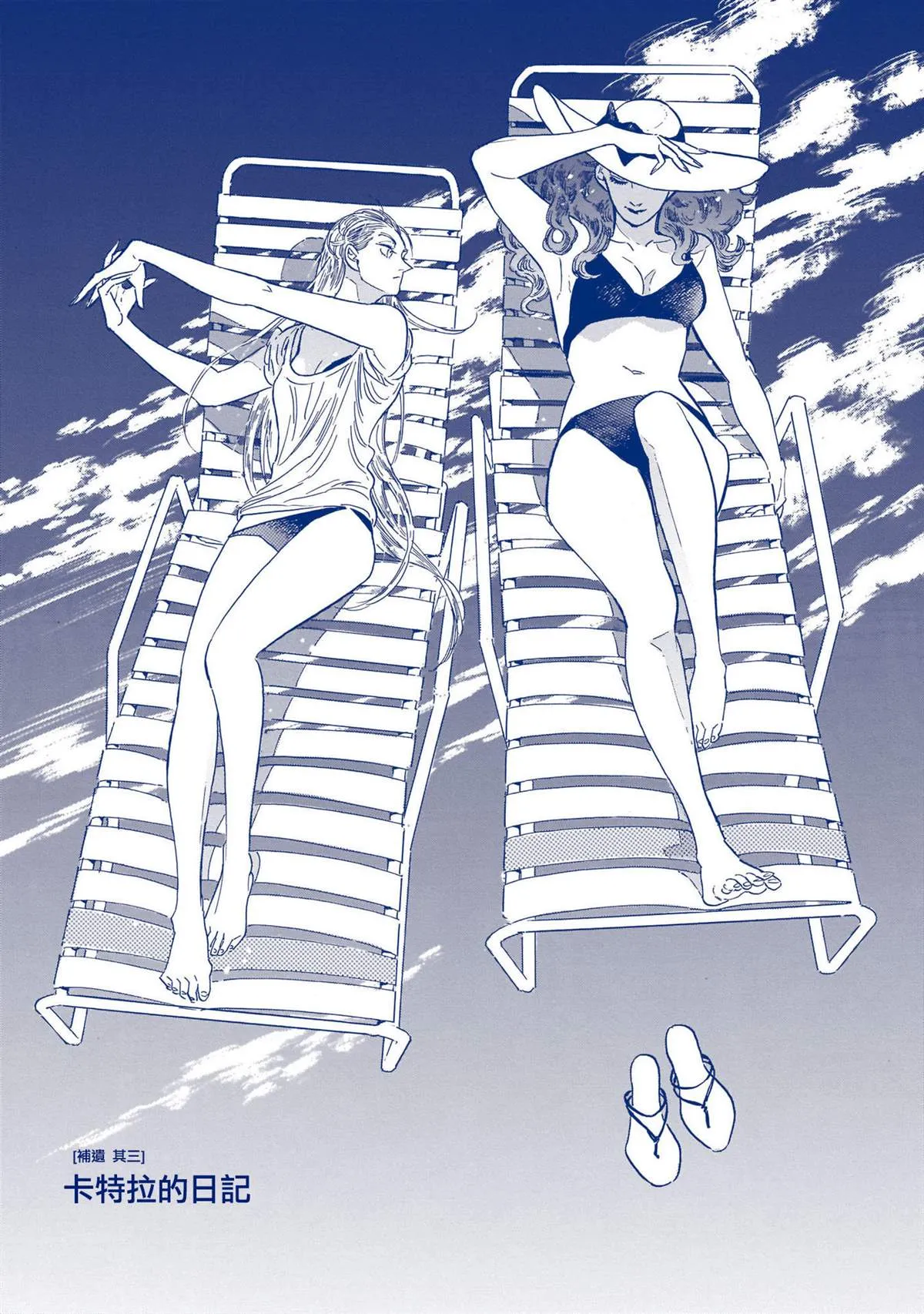 44话 第207页