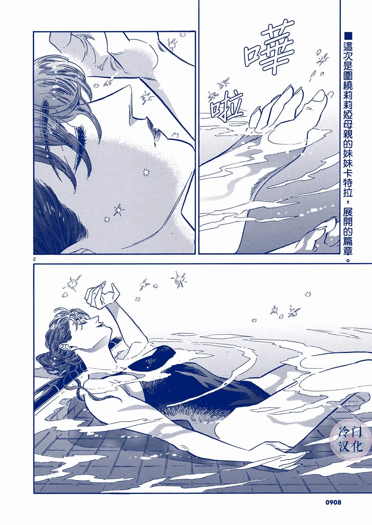 44话 第208页
