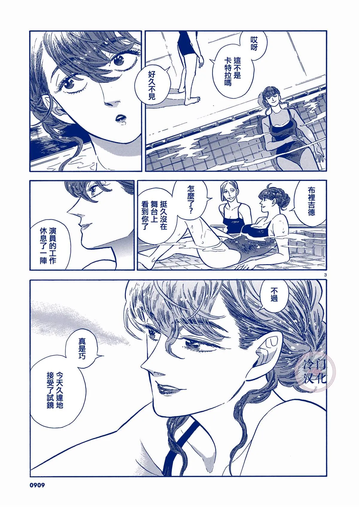 44话 第209页