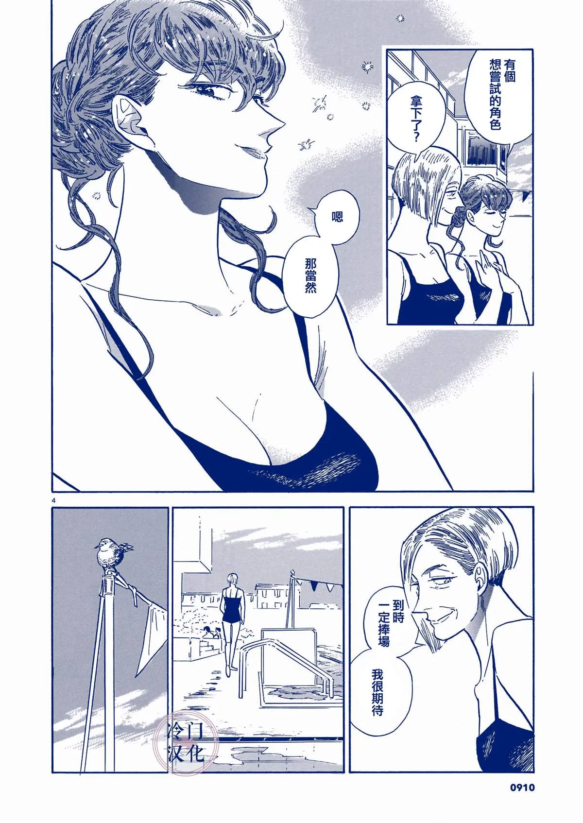 44话 第210页