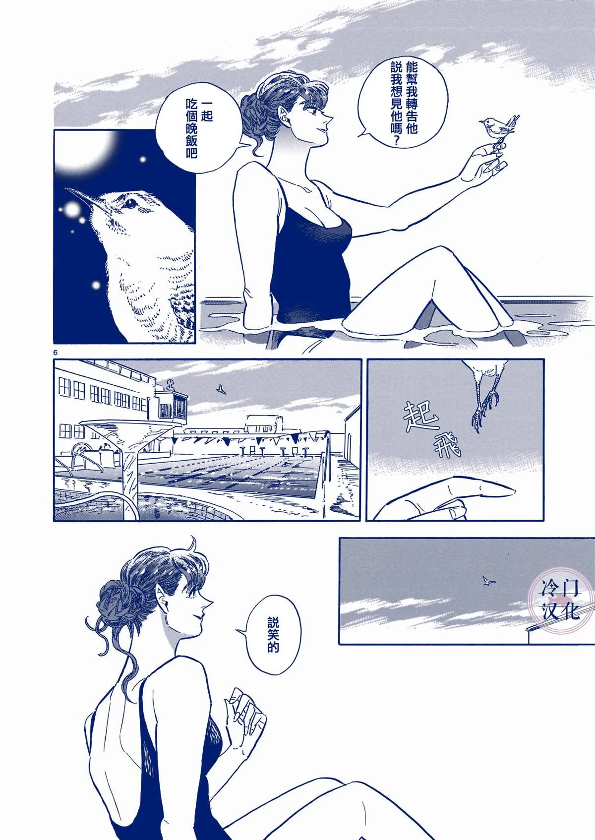 44话 第212页