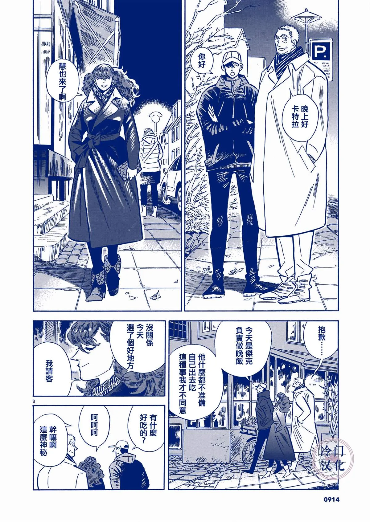 44话 第214页