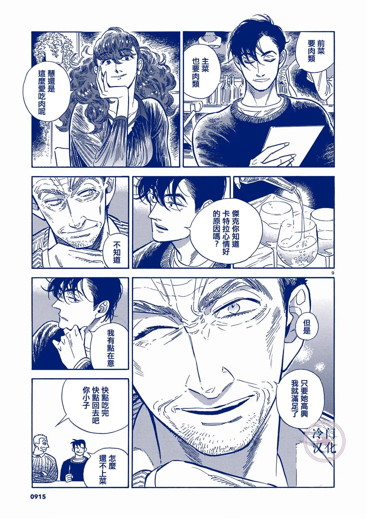 44话 第215页