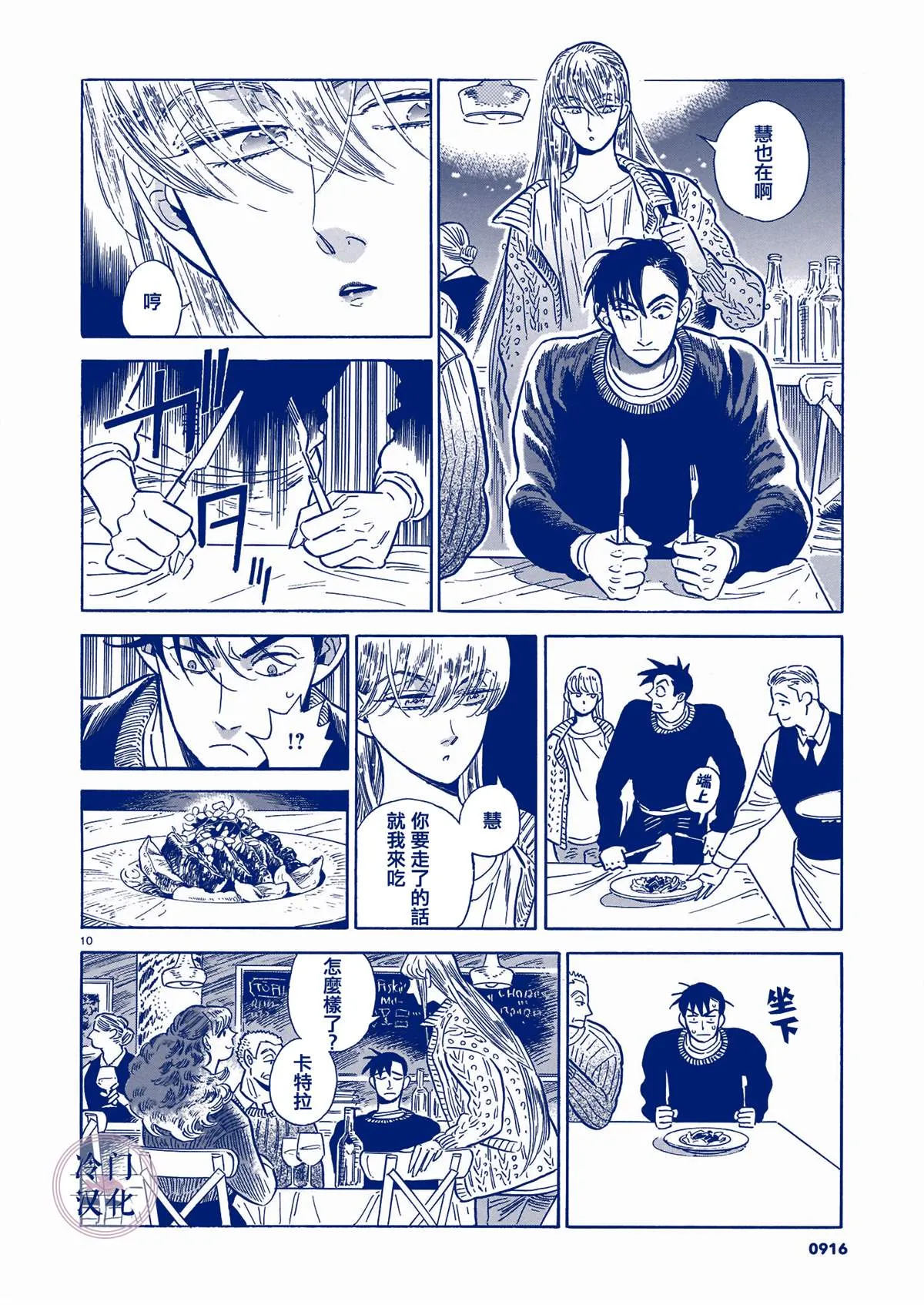 44话 第216页