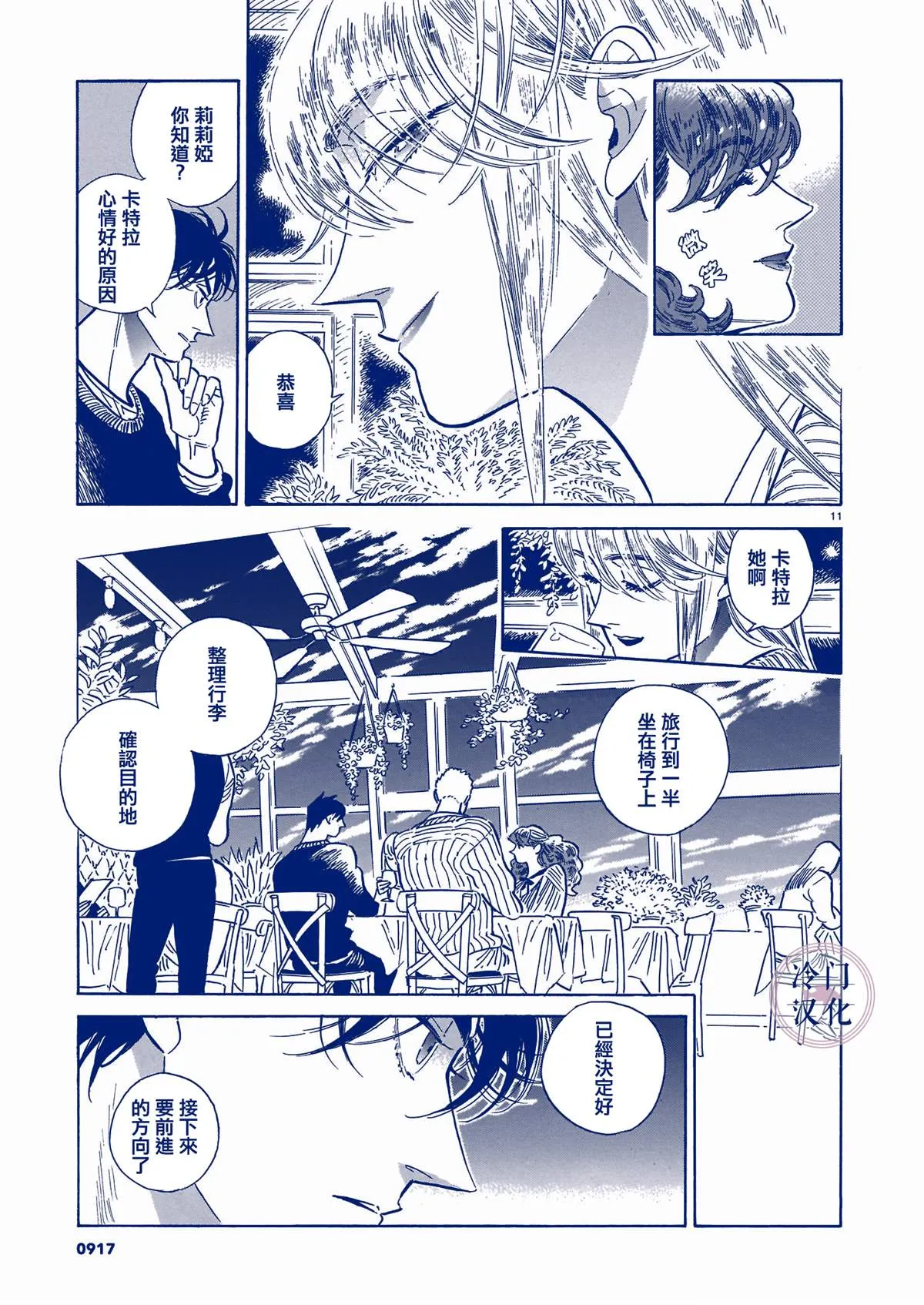44话 第217页