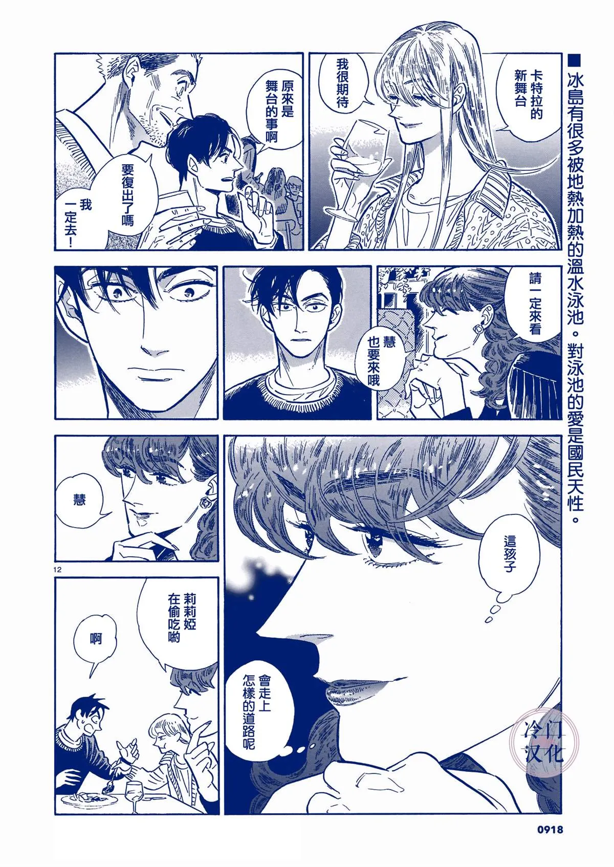 44话 第218页