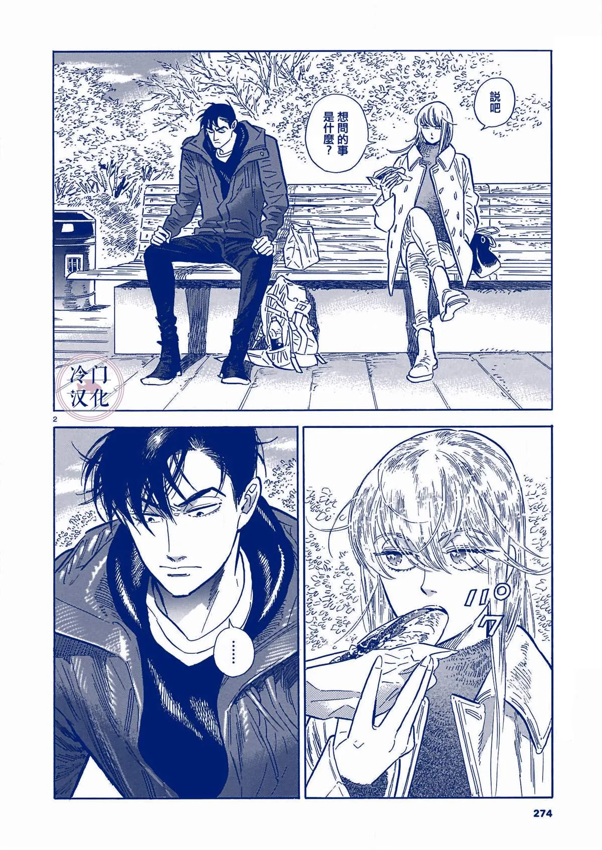 44话 第220页