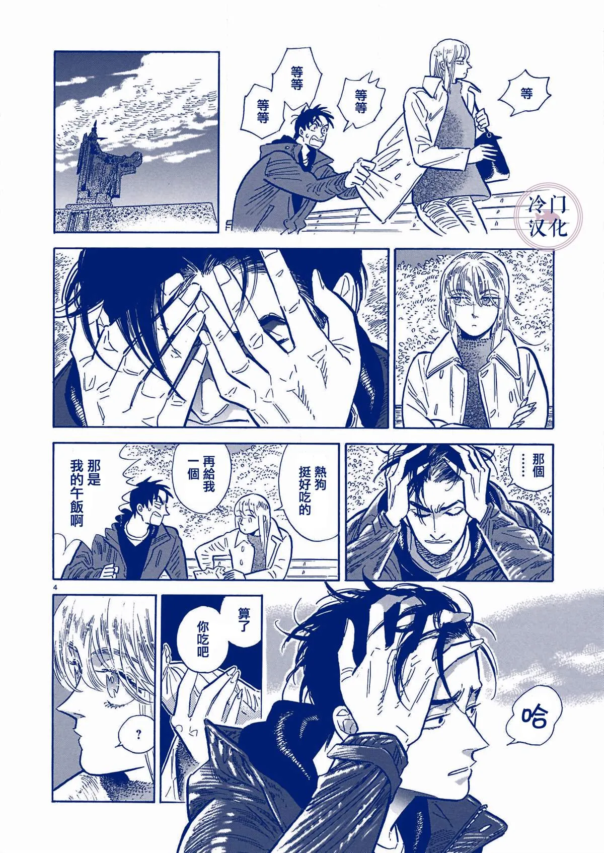 44话 第222页