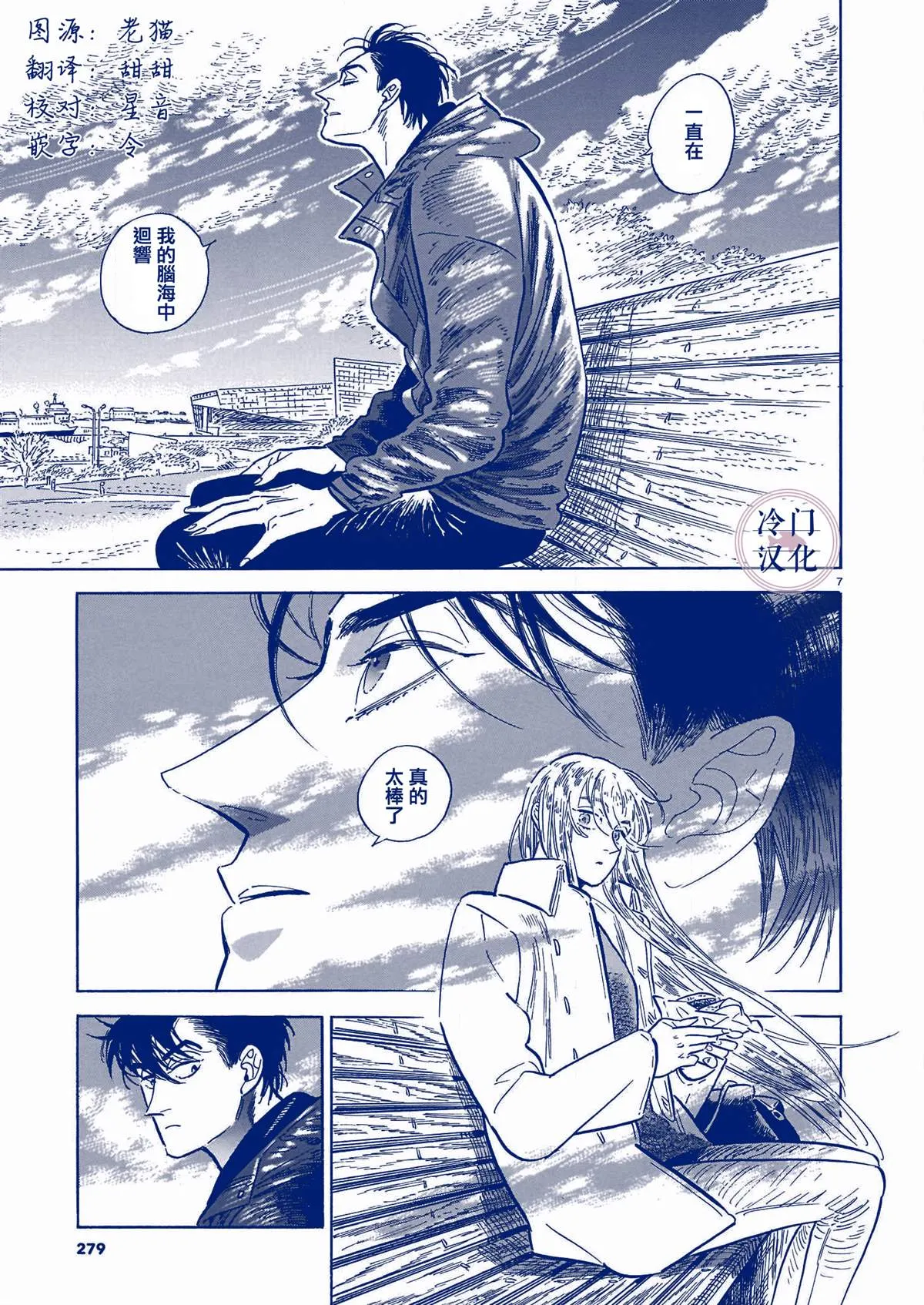 44话 第225页