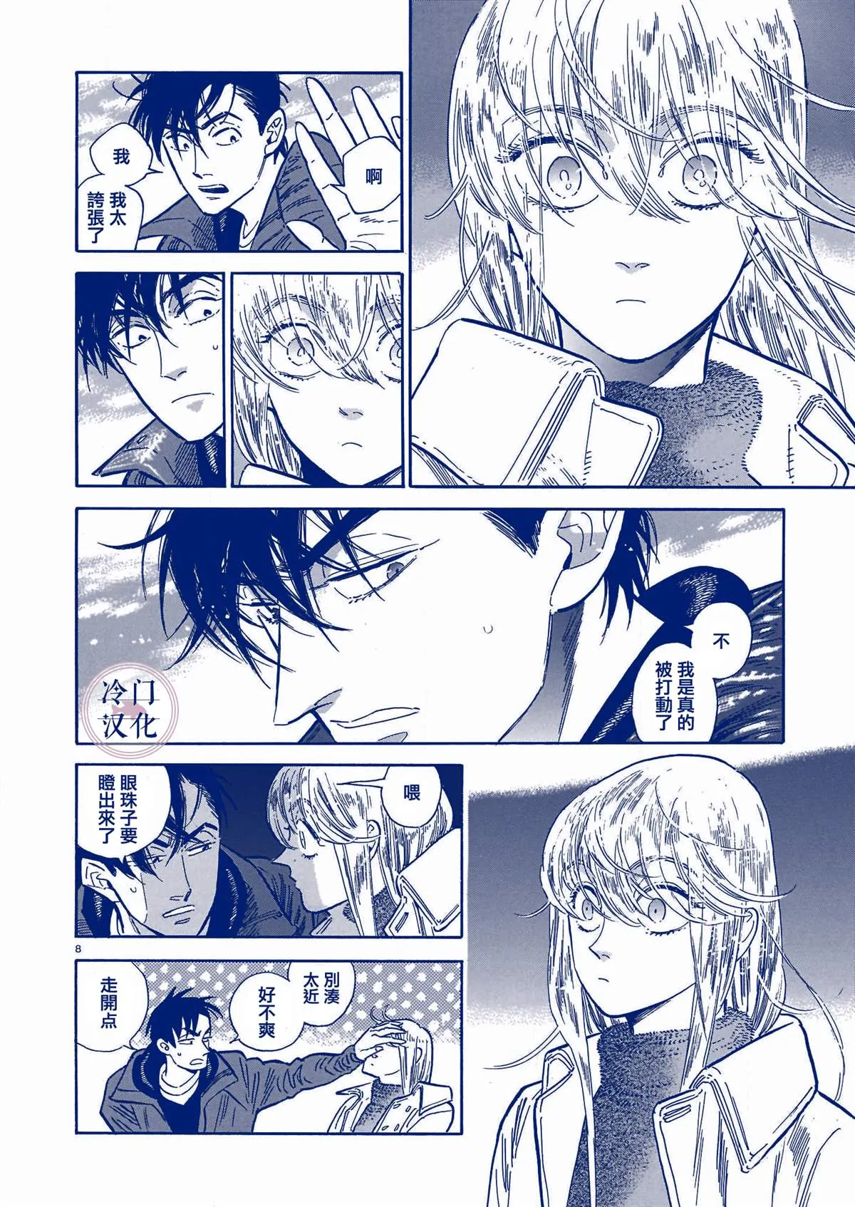44话 第226页