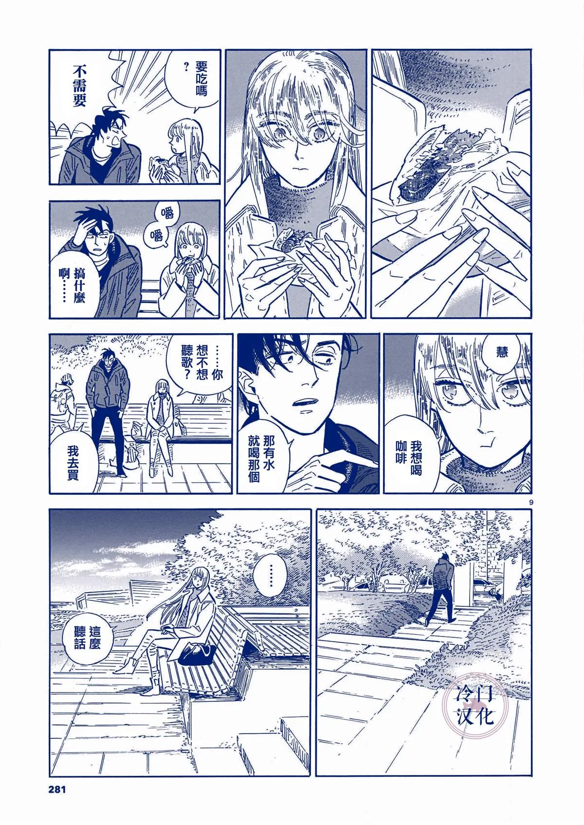 44话 第227页