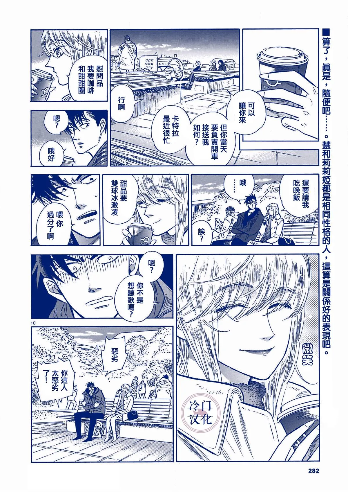 44话 第228页
