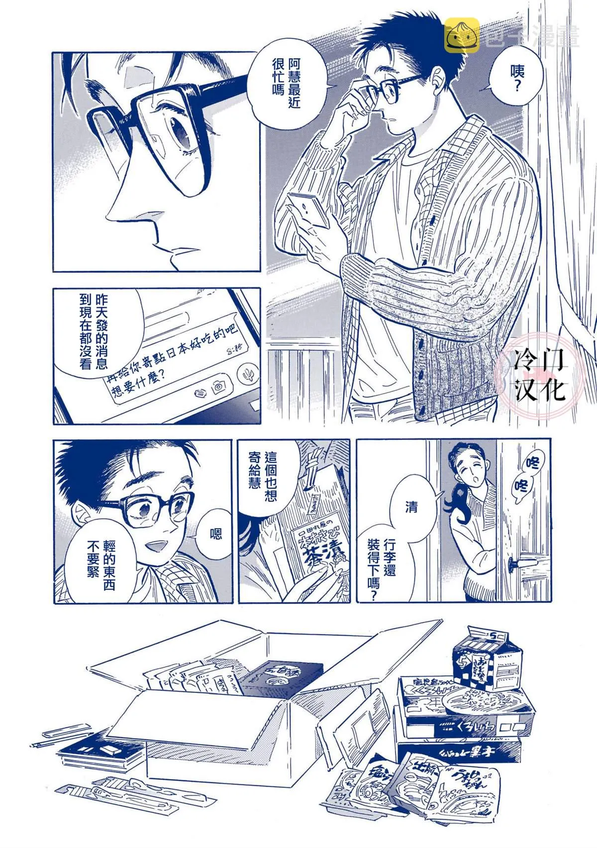 44话 第230页