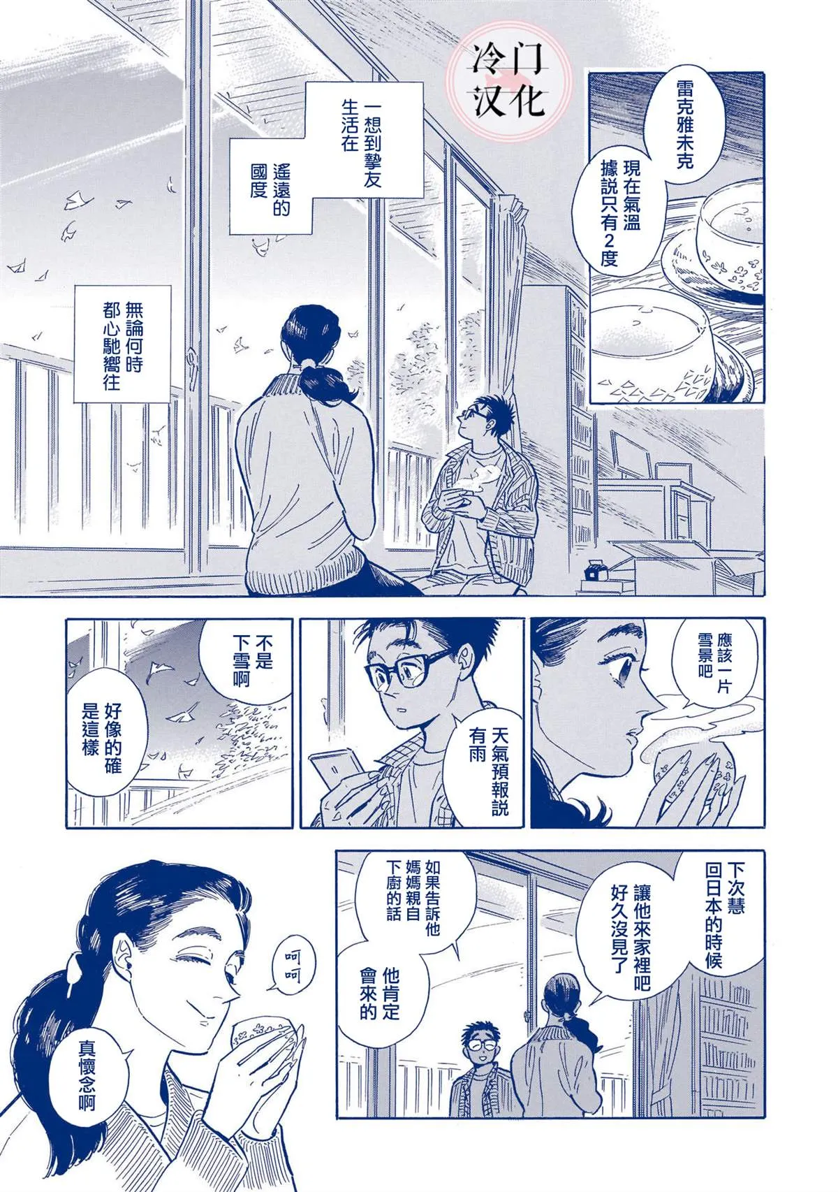 44话 第231页
