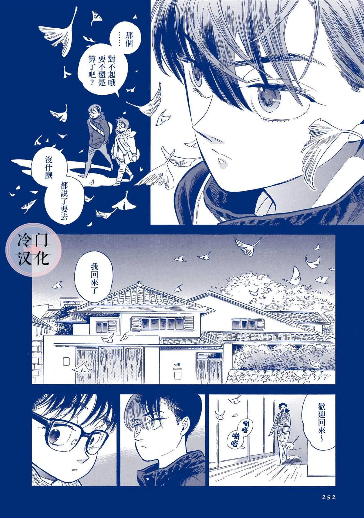 44话 第232页