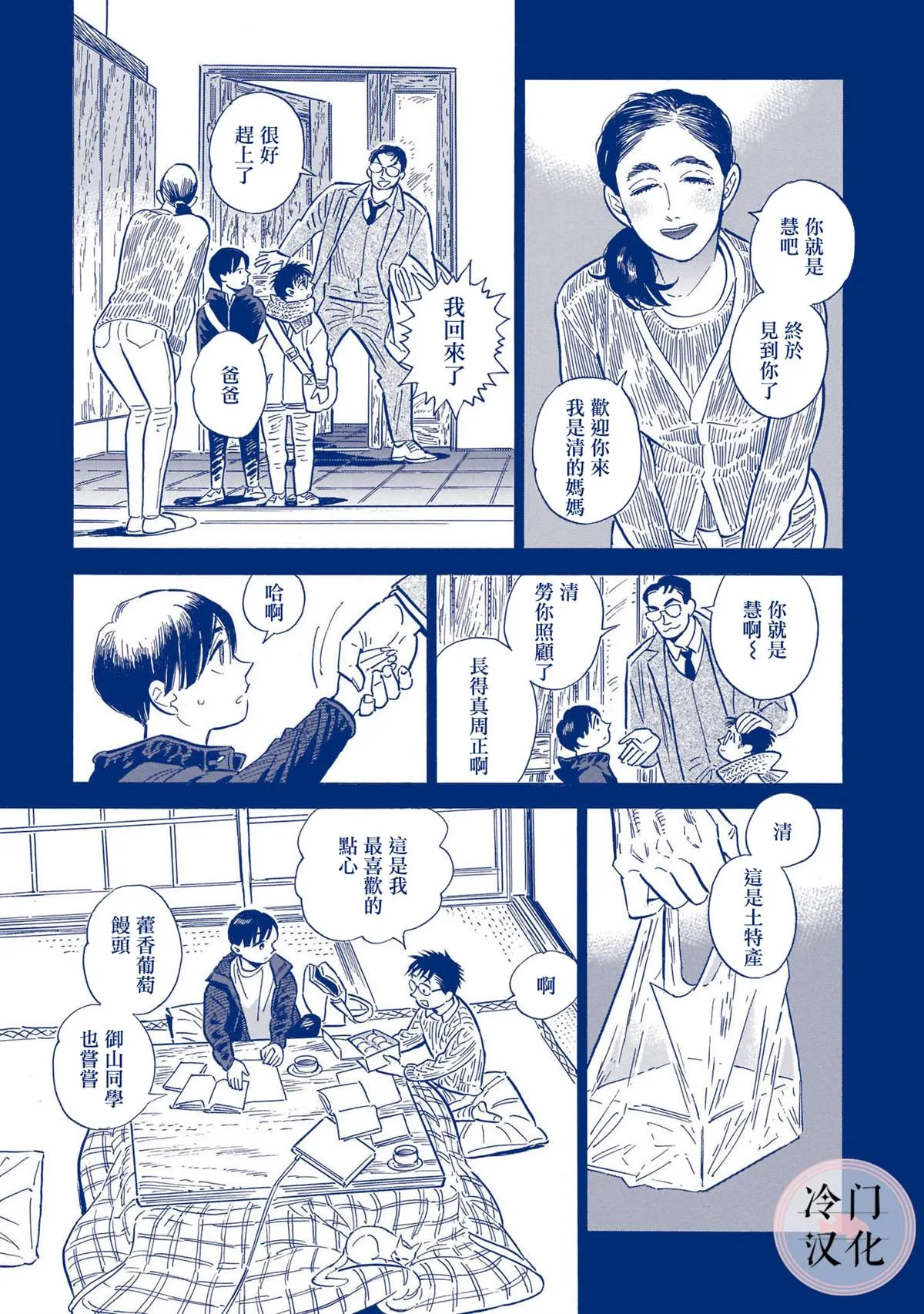 44话 第233页