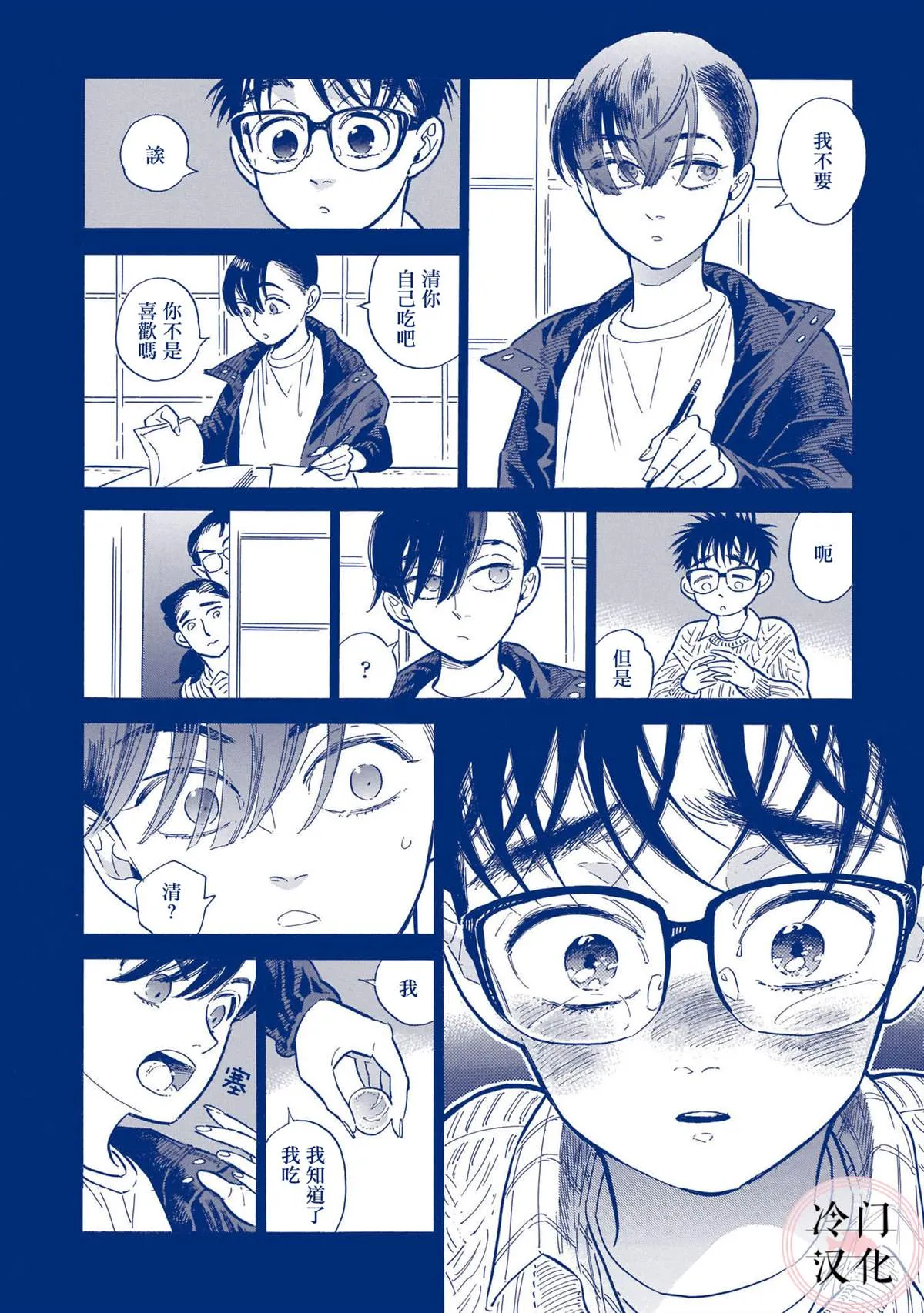 44话 第234页