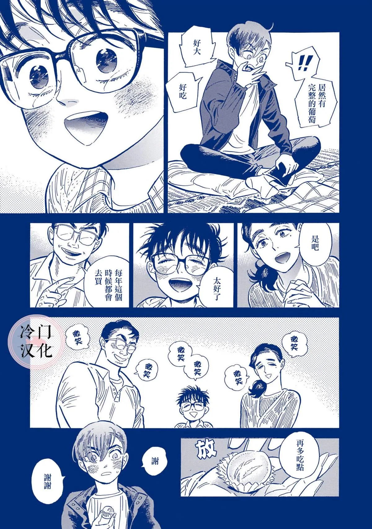 44话 第235页