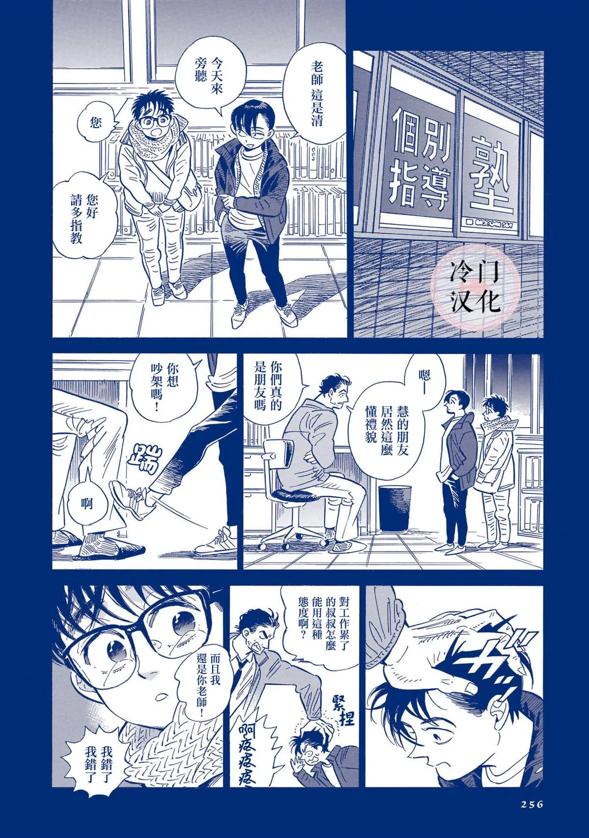44话 第236页