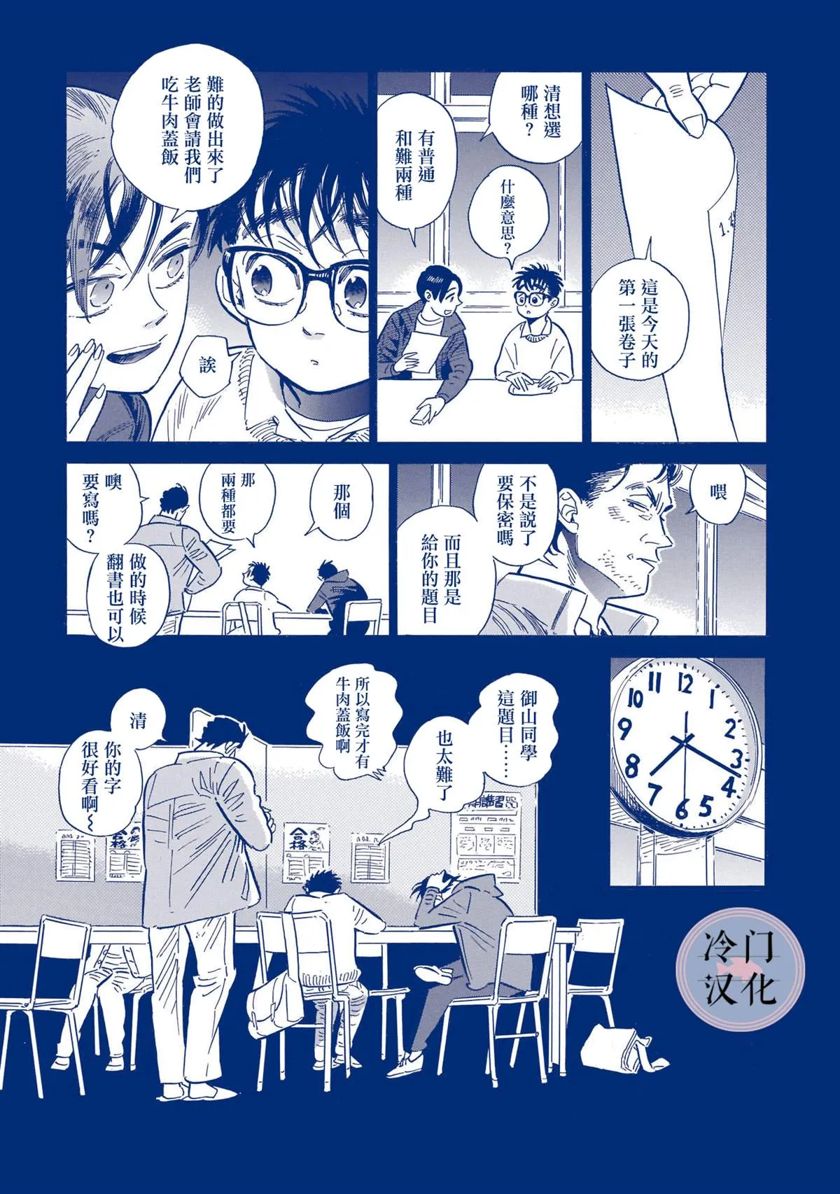 44话 第237页