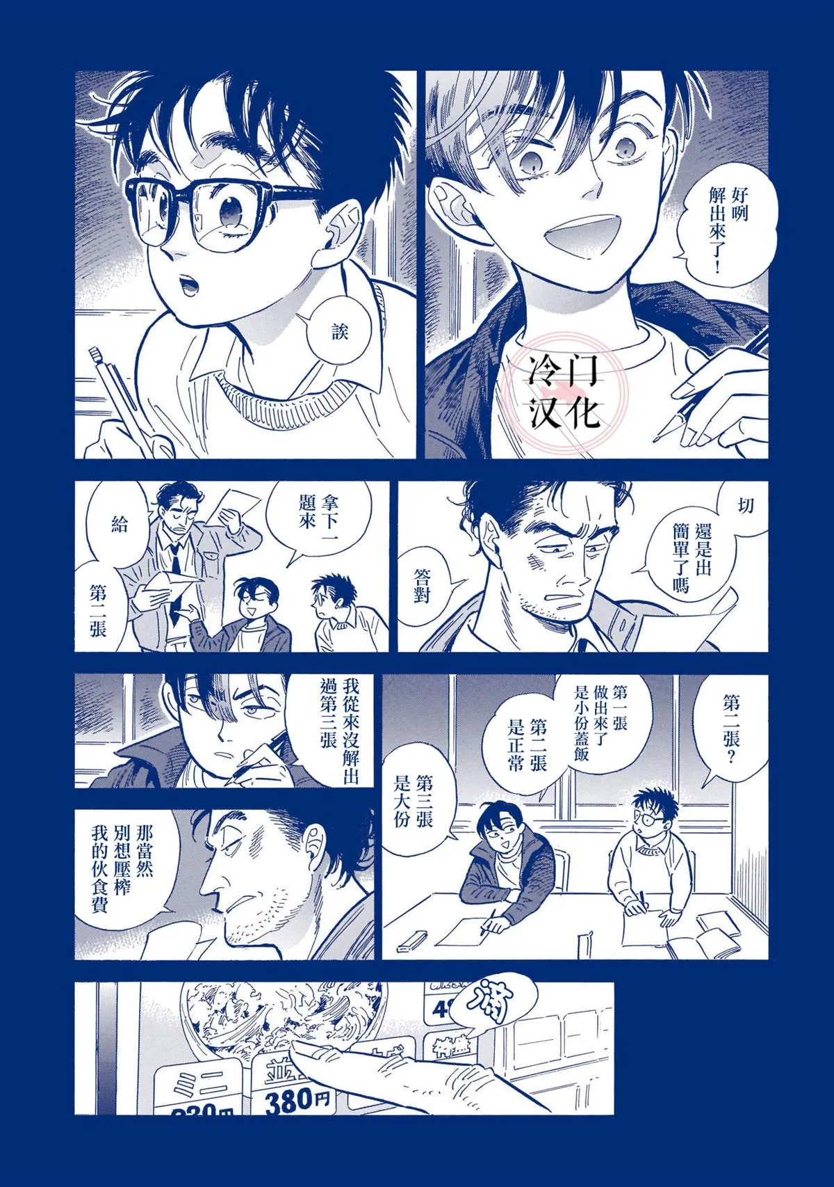 44话 第238页