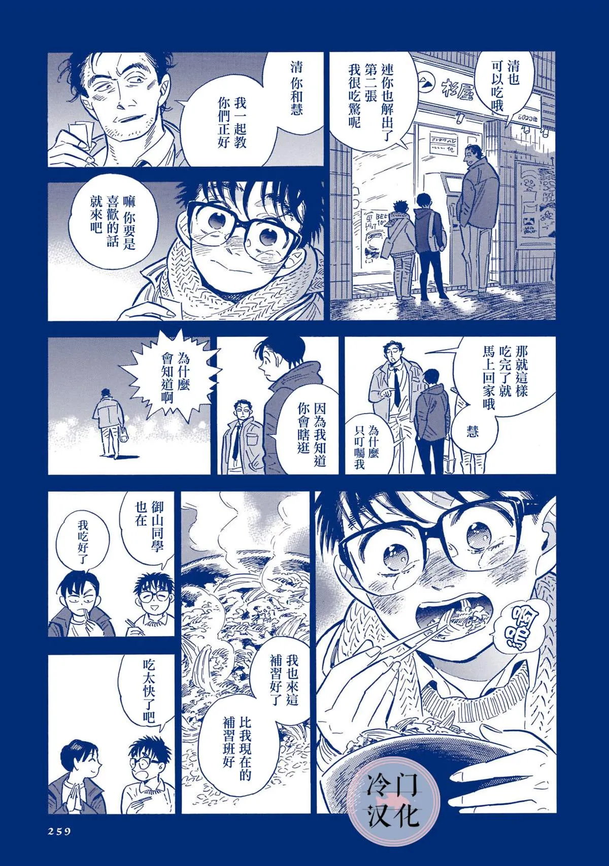 44话 第239页