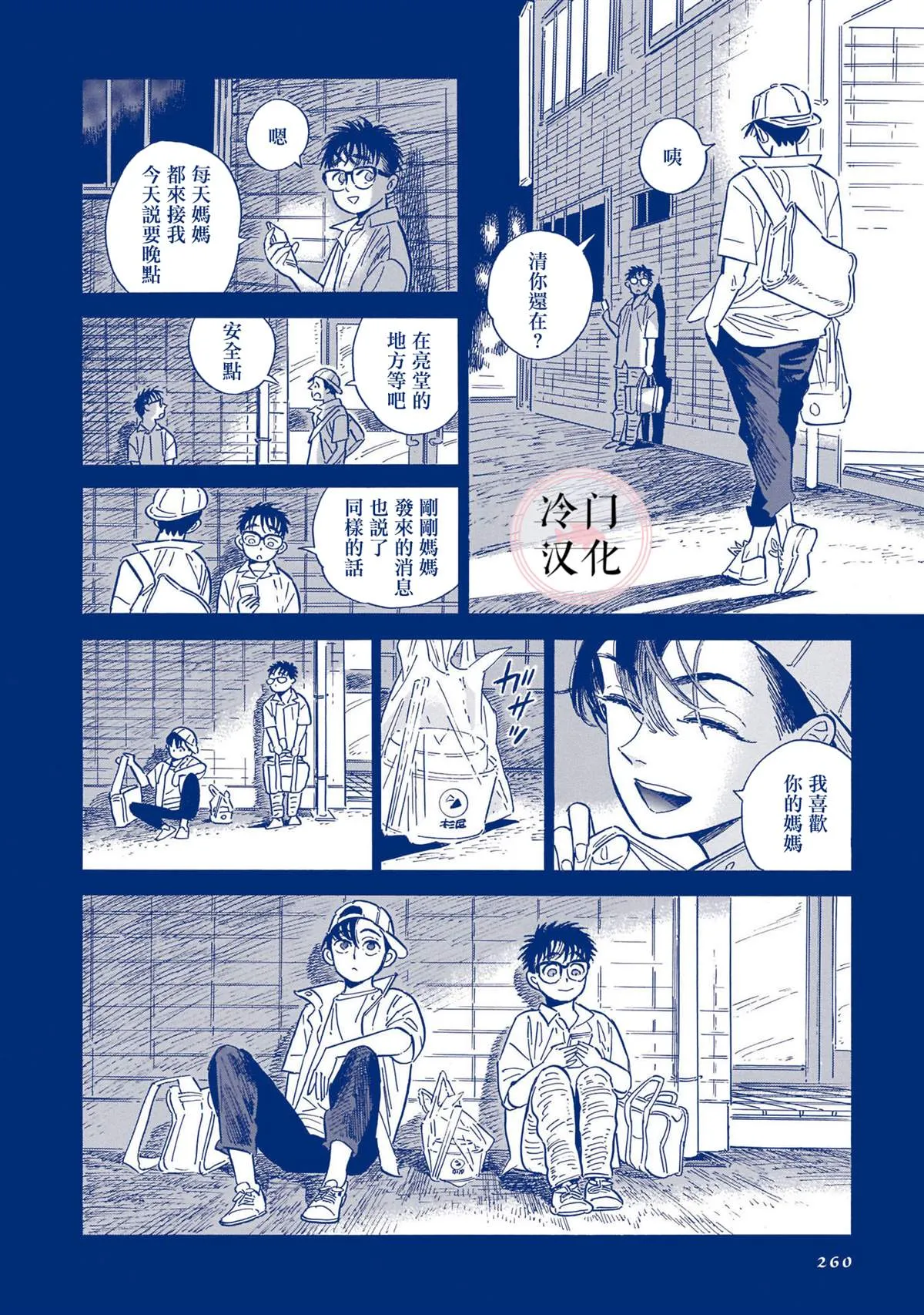 44话 第240页