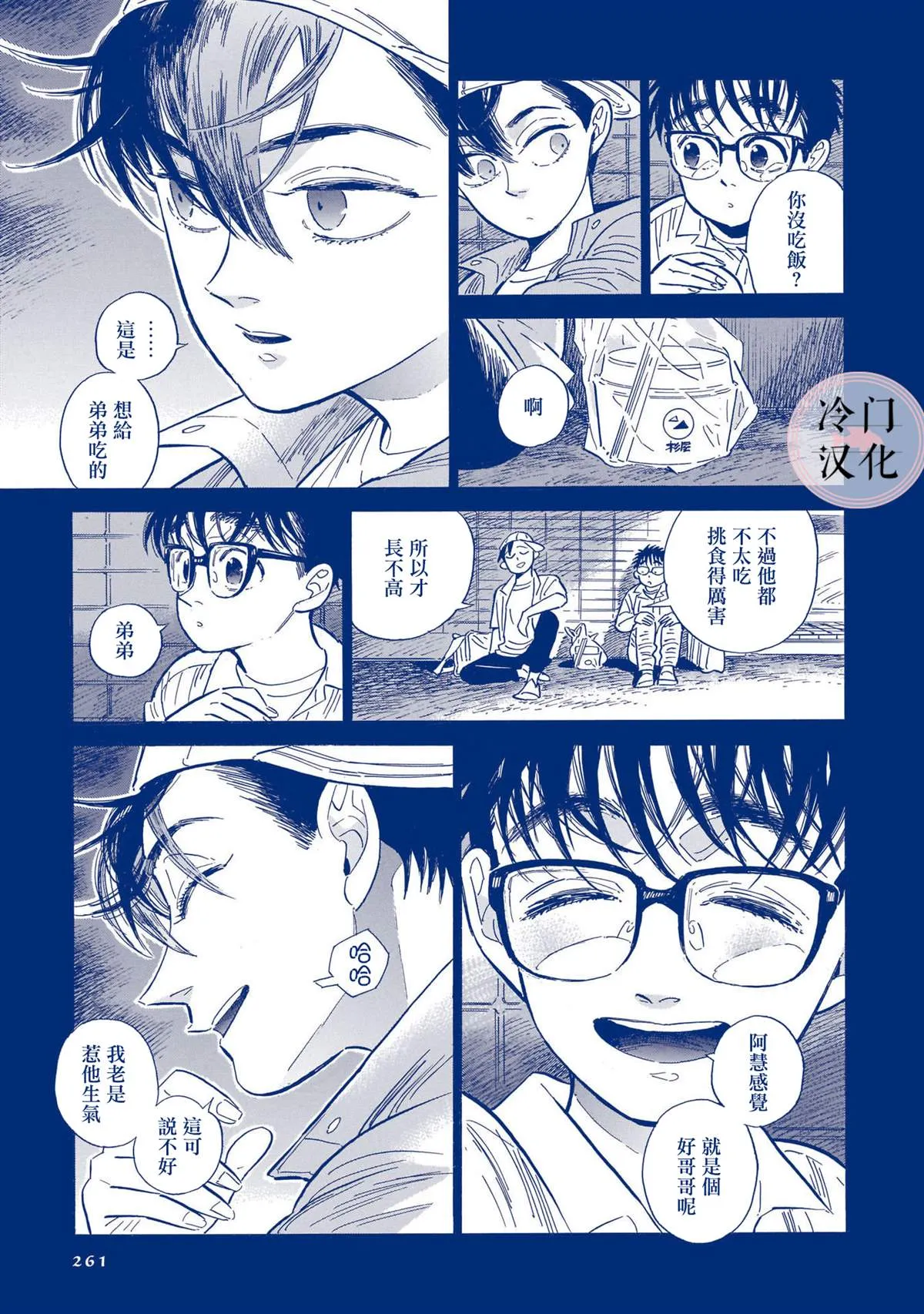 44话 第241页