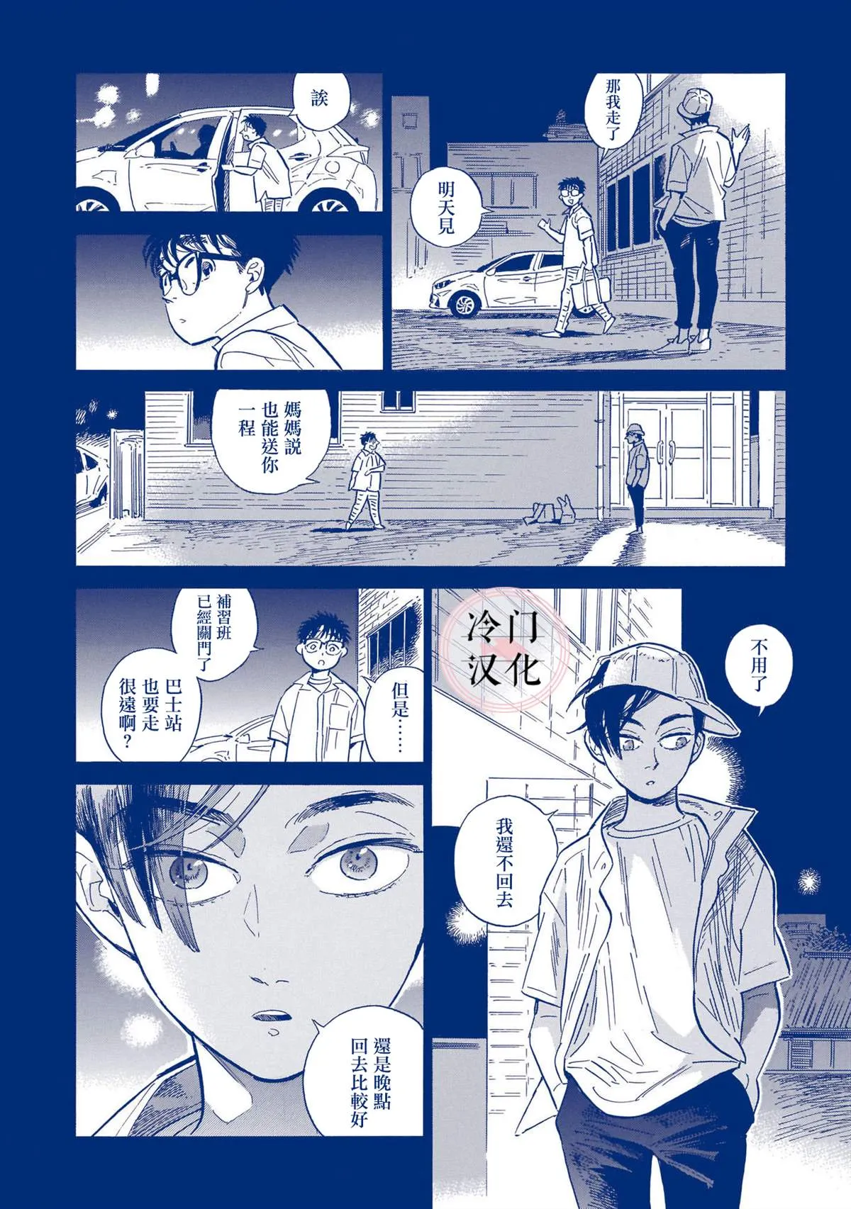 44话 第242页