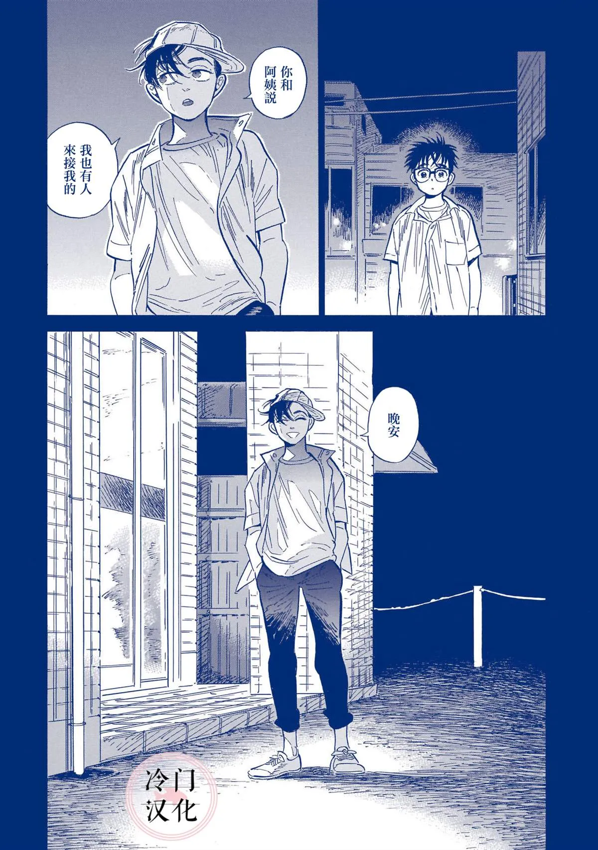 44话 第243页