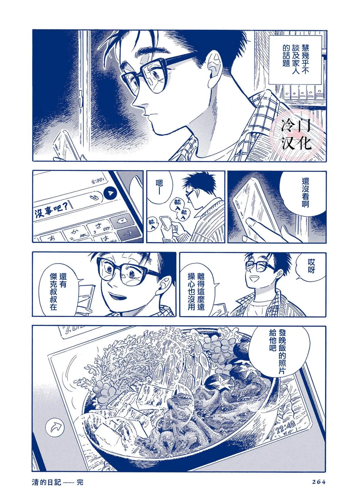 44话 第244页