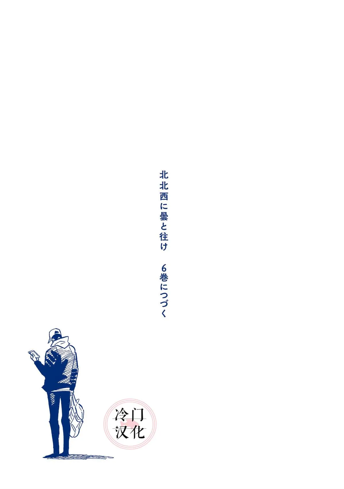 44话 第245页