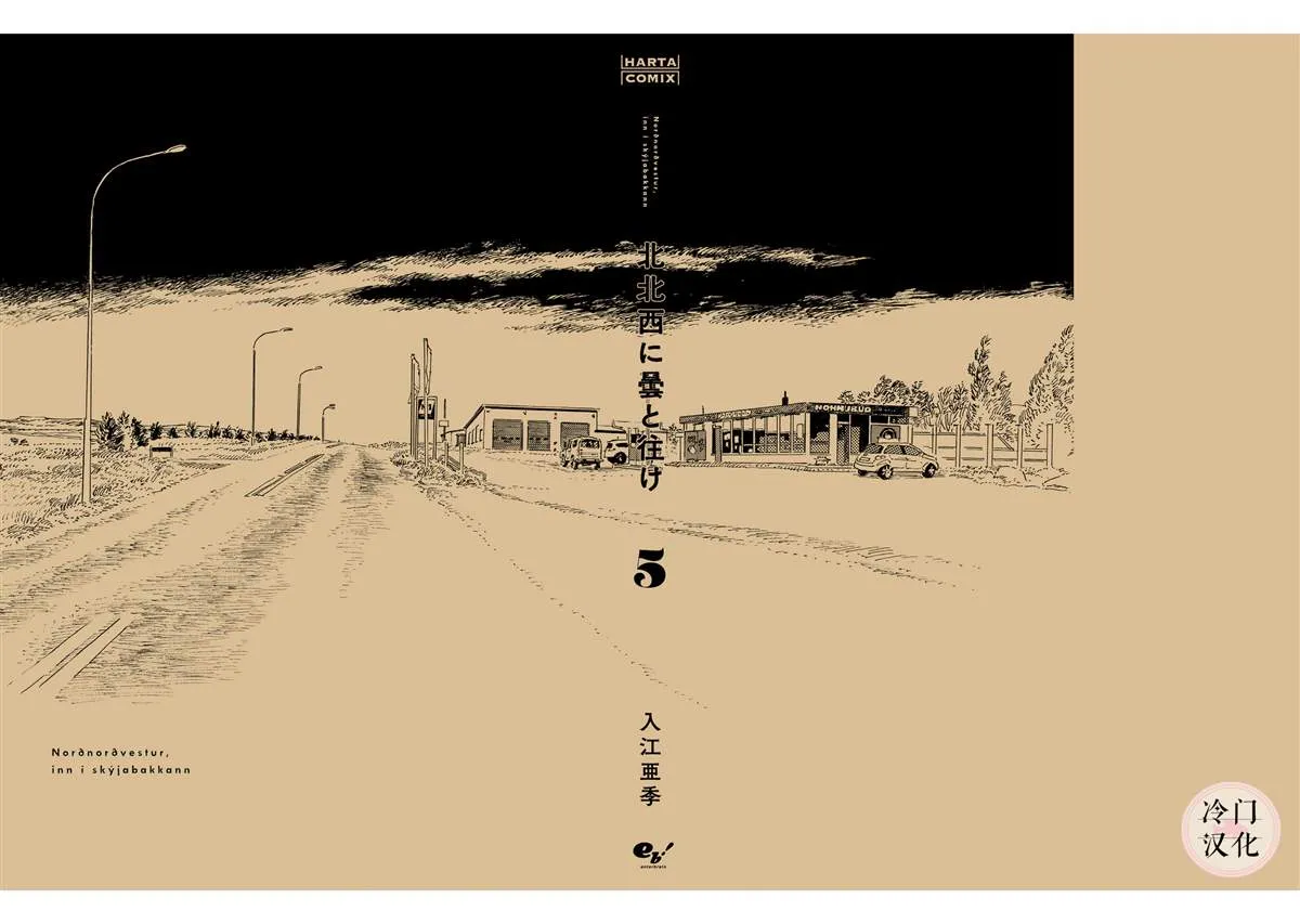 44话 第247页