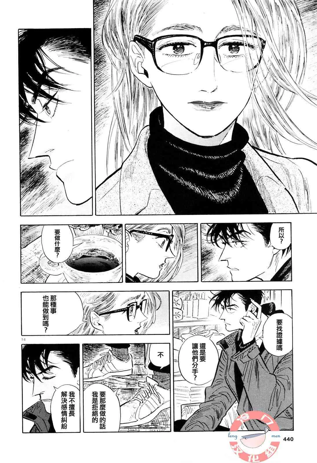 第44话 第14页