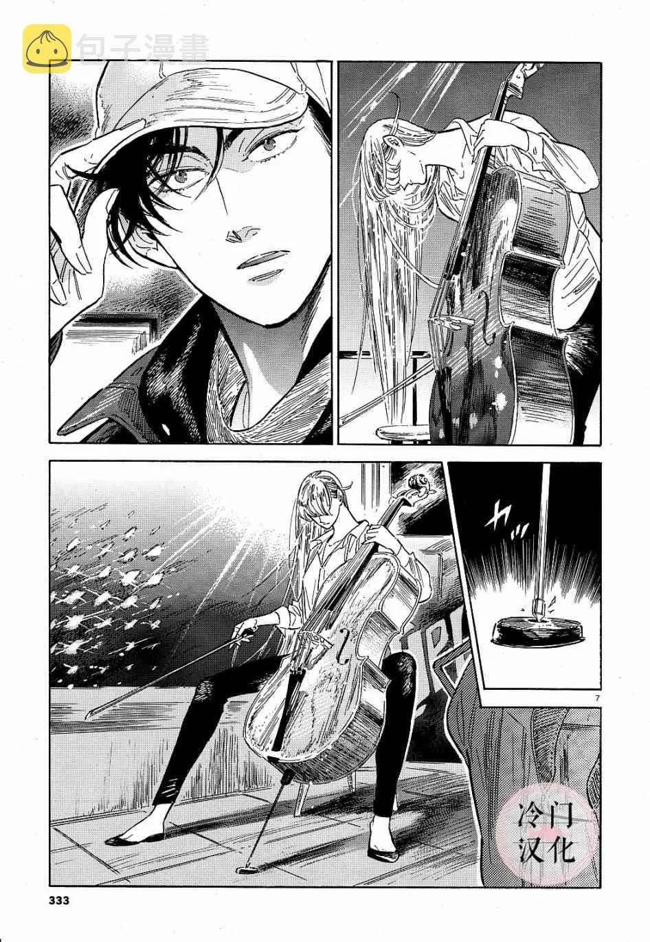 第41话 第7页