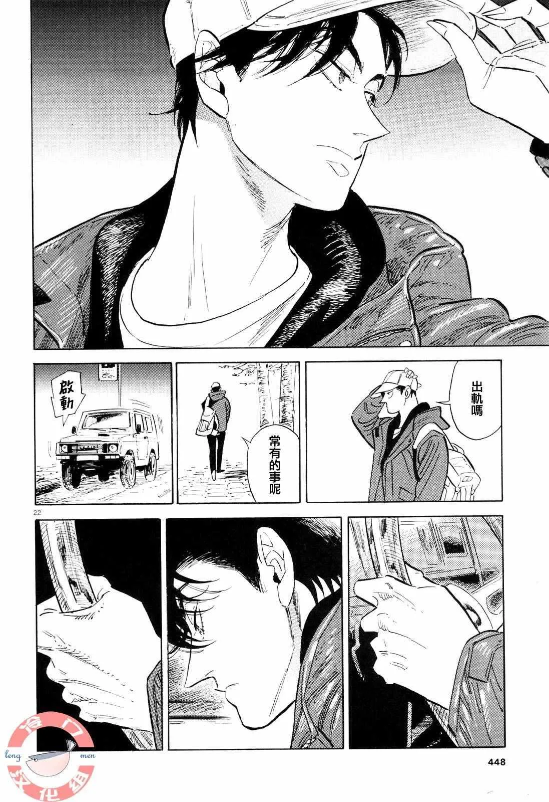 第41话 第22页