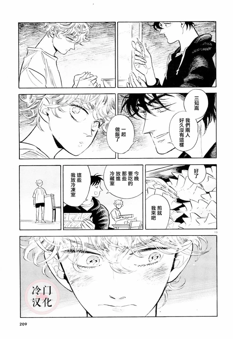 第40话 第19页