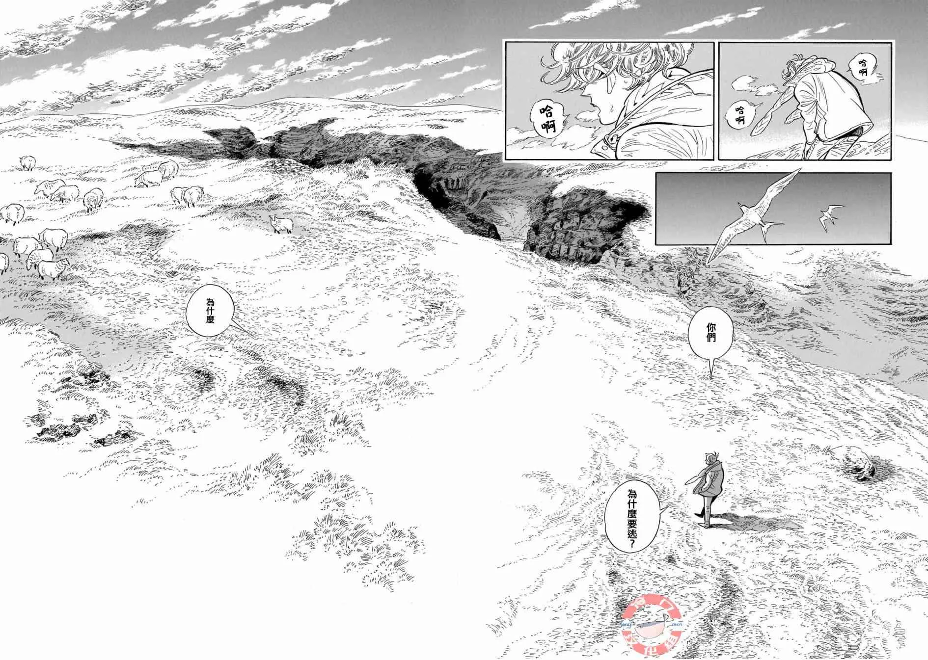 第34话 第8页