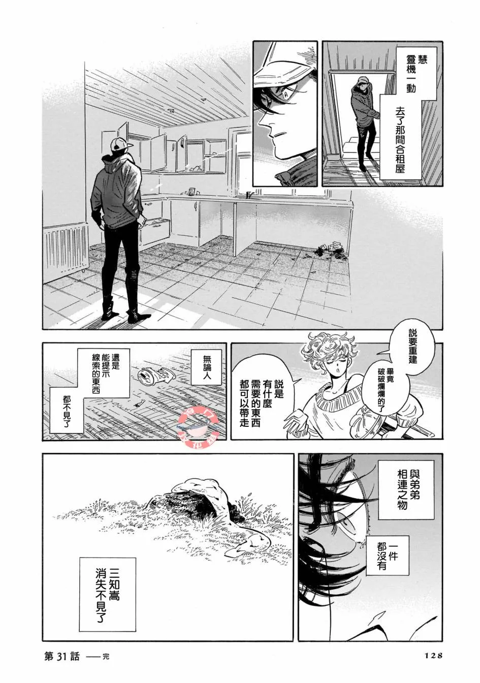 第34话 第22页