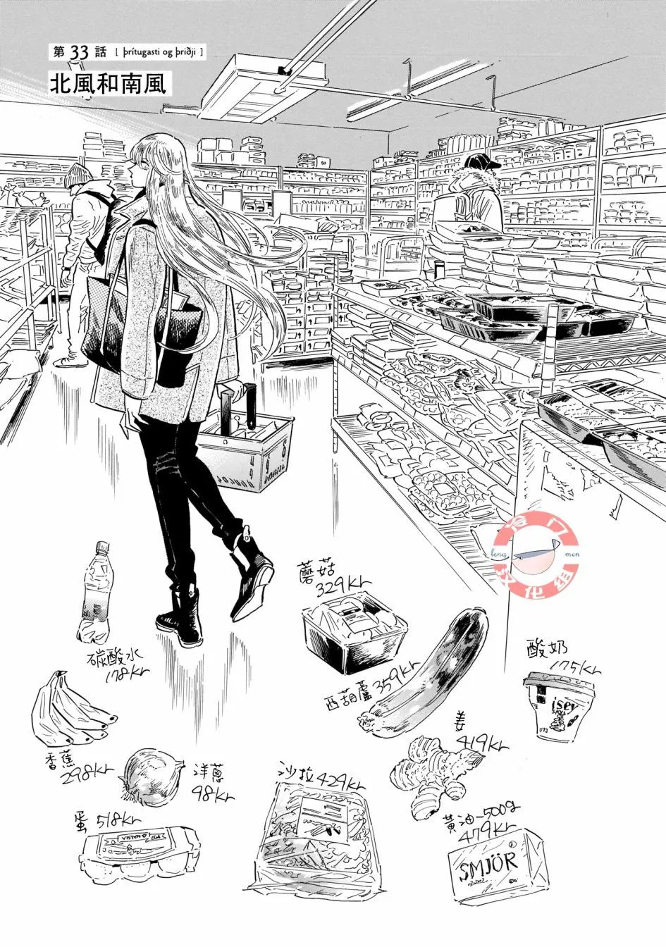 第33话 第1页